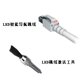 LED智能导航跳线